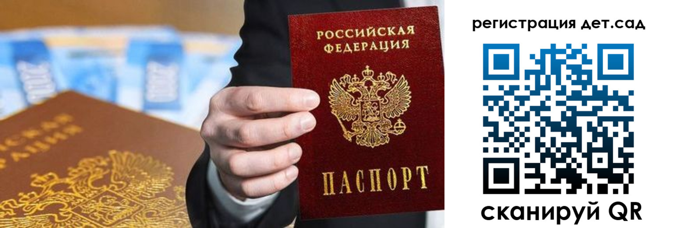 прописка от собственника в Рошале