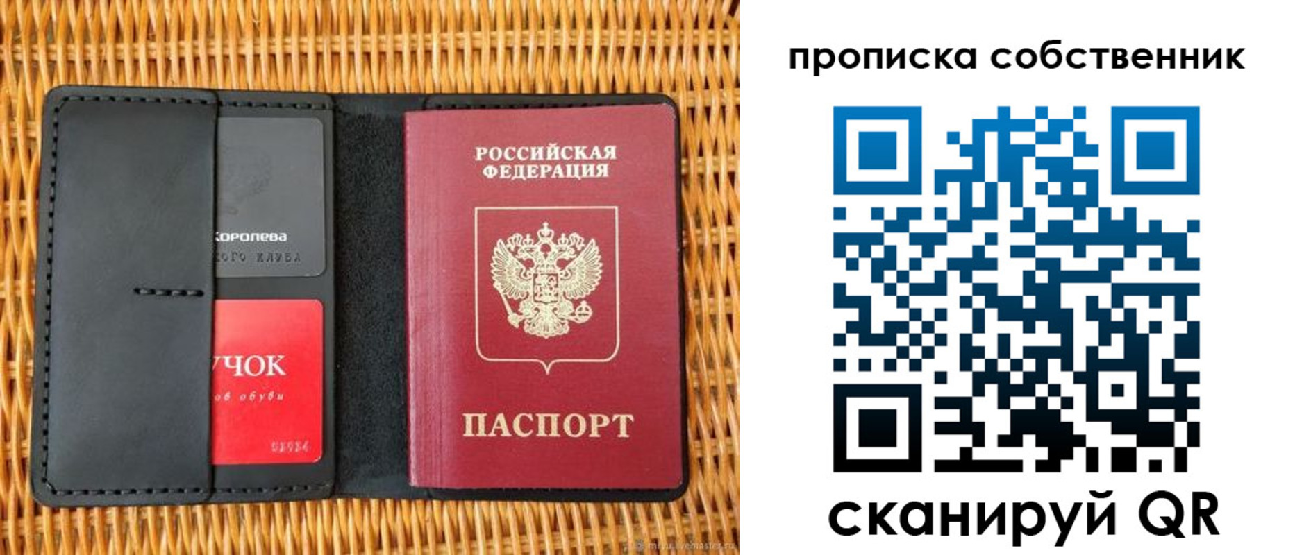 пропишу в квартире в Рошале