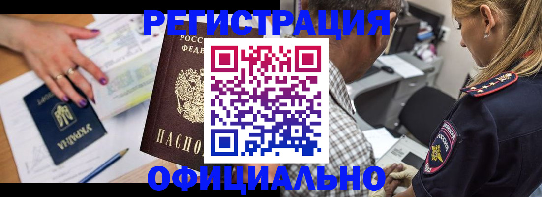 прописка поиск в Рошале