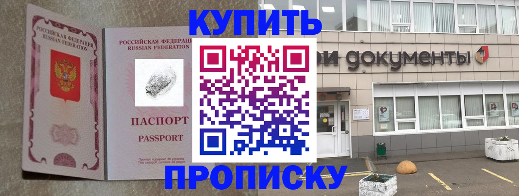 временная регистрация гарантия в Рошале