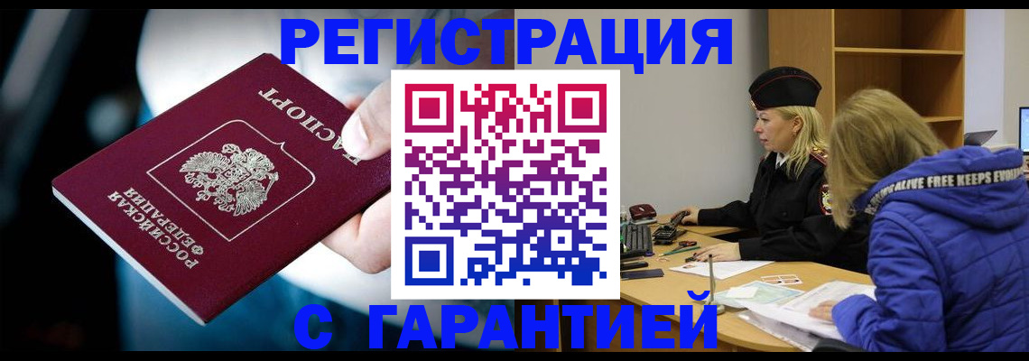 регистрация для школы в Рошале