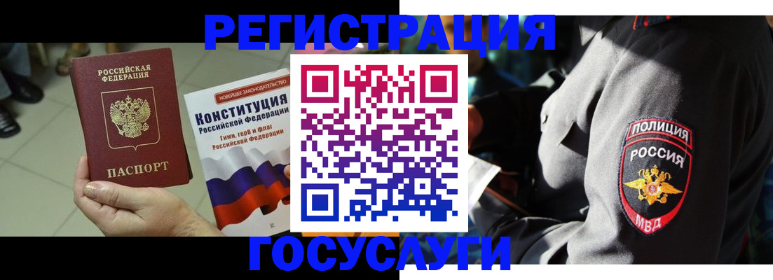 временная регистрация собственник в Рошале